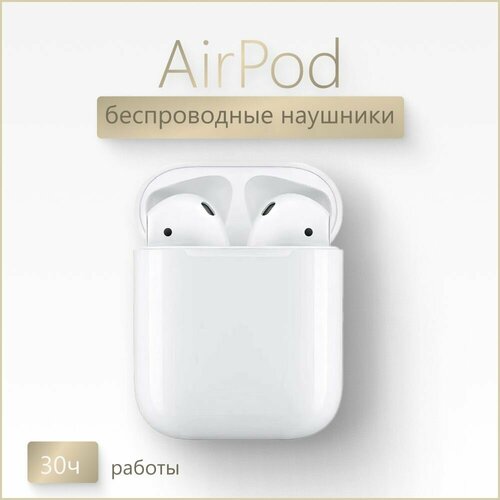 Беспроводные наушники AirPod премиум качества 1990₽