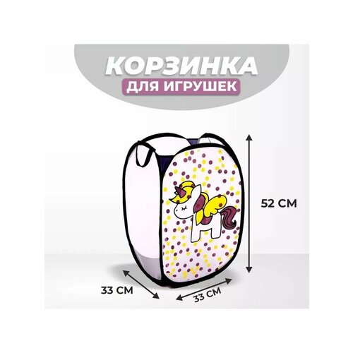 Корзина для игрушек Единорог 643₽