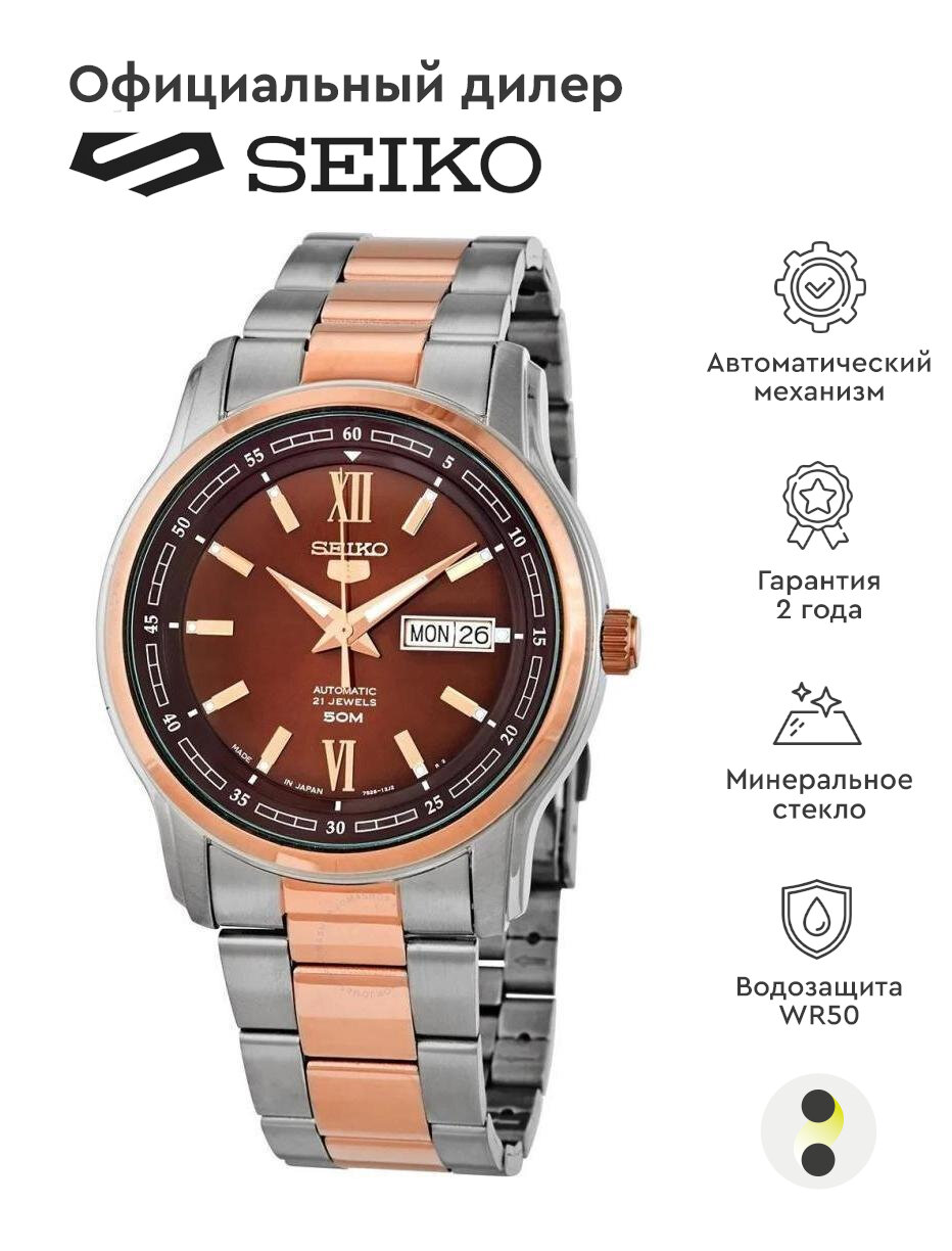 Seiko SNKP18J1