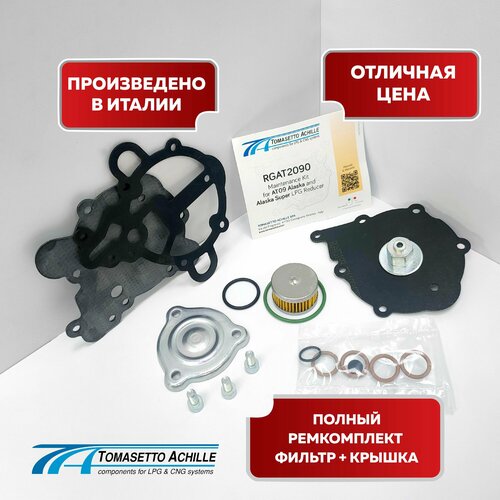 Ремкомплект редуктора Tomasetto Alaska