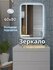 Зеркало прямоугольное сенсорное с подсветкой и подогревом 60х80 с...