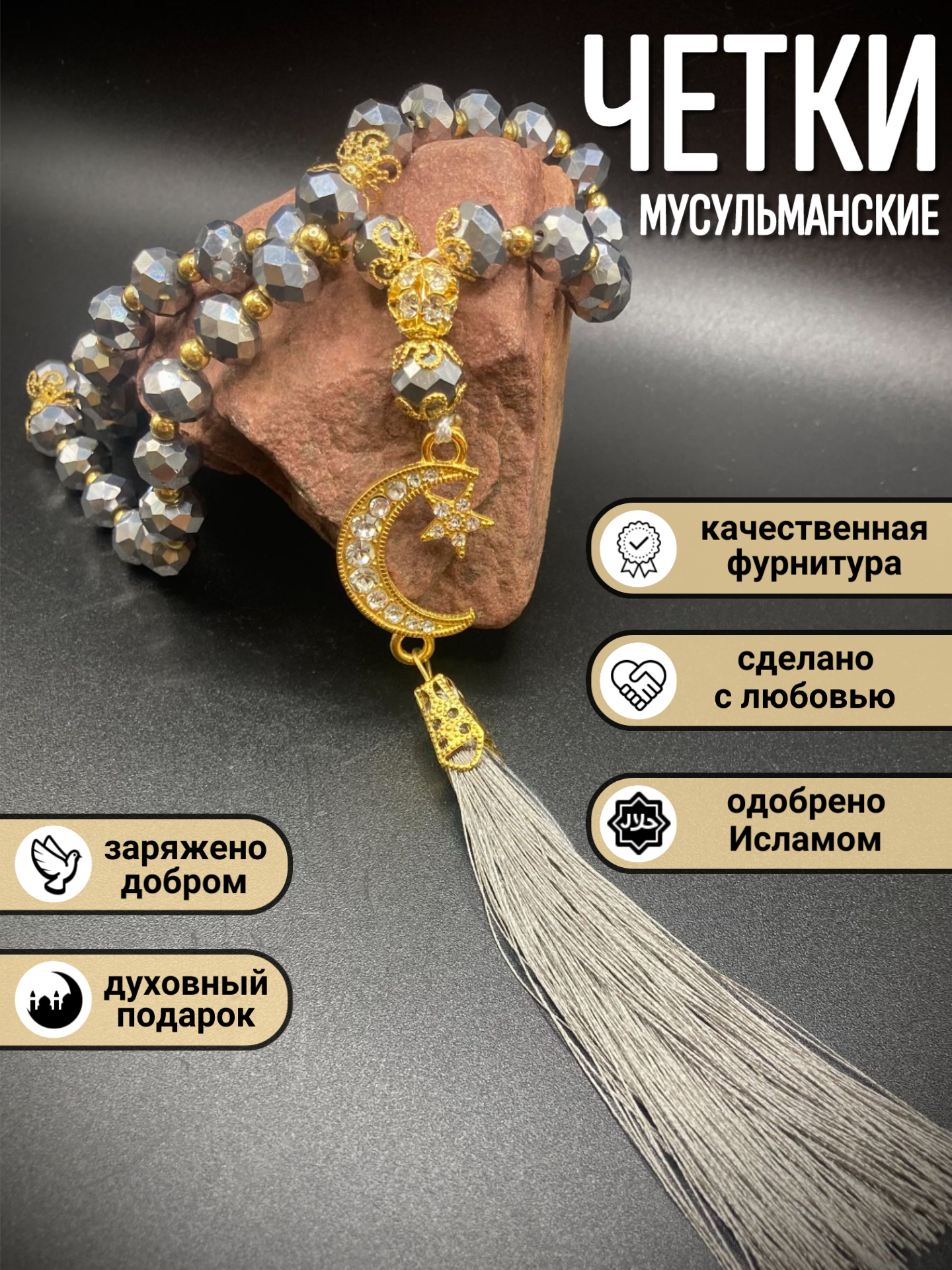 Бусы, длина 35 см, золотистый