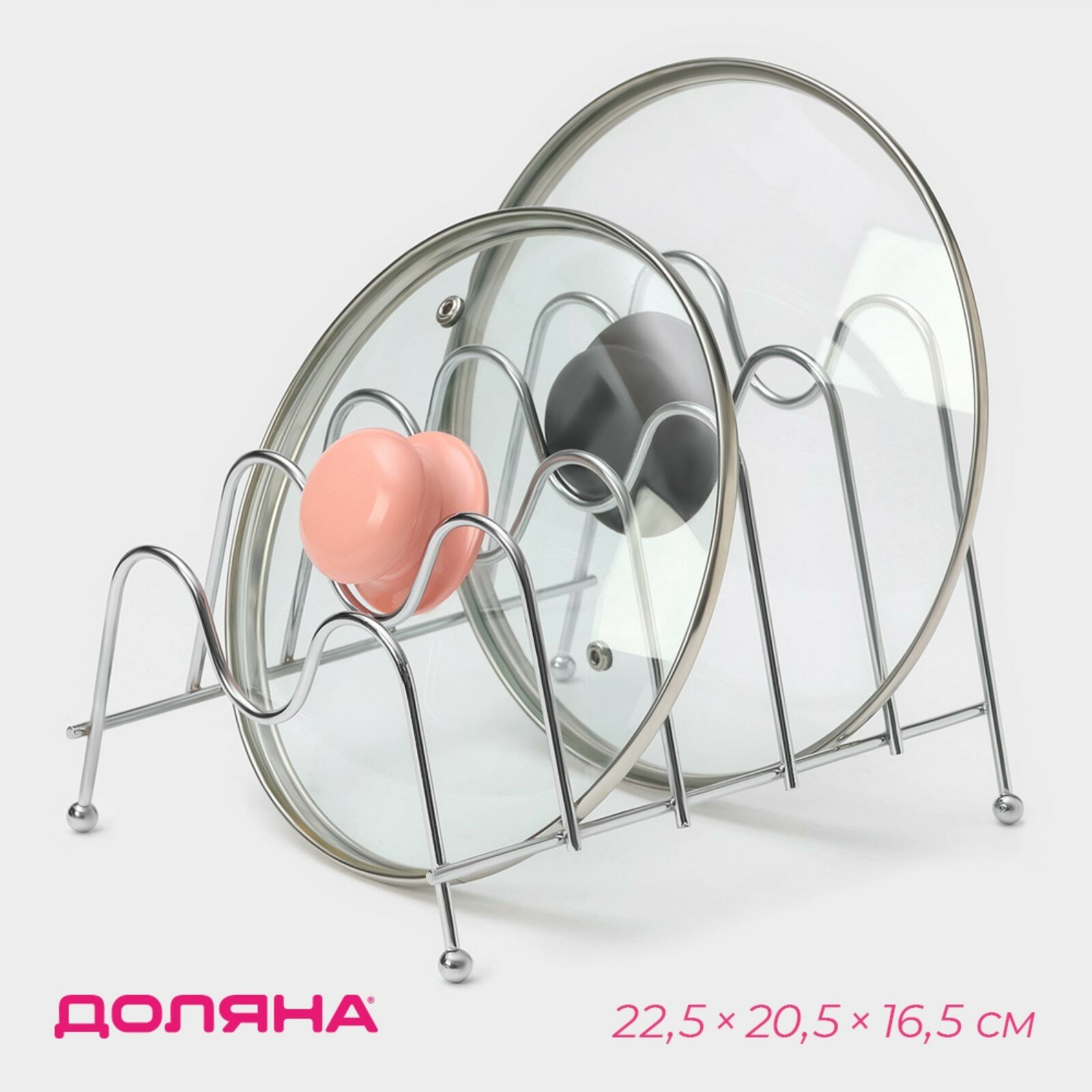 Подставка для крышек на 5 предметов Доляна 225×205×165 см цвет хром