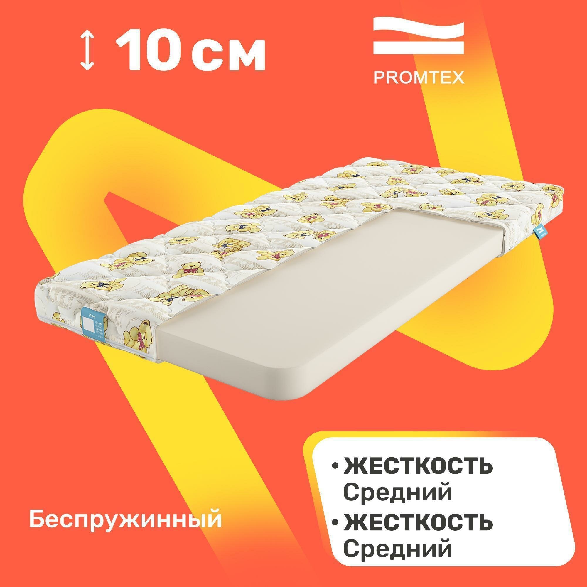 Матрас детский PROMTEX Biba Standart 60х120