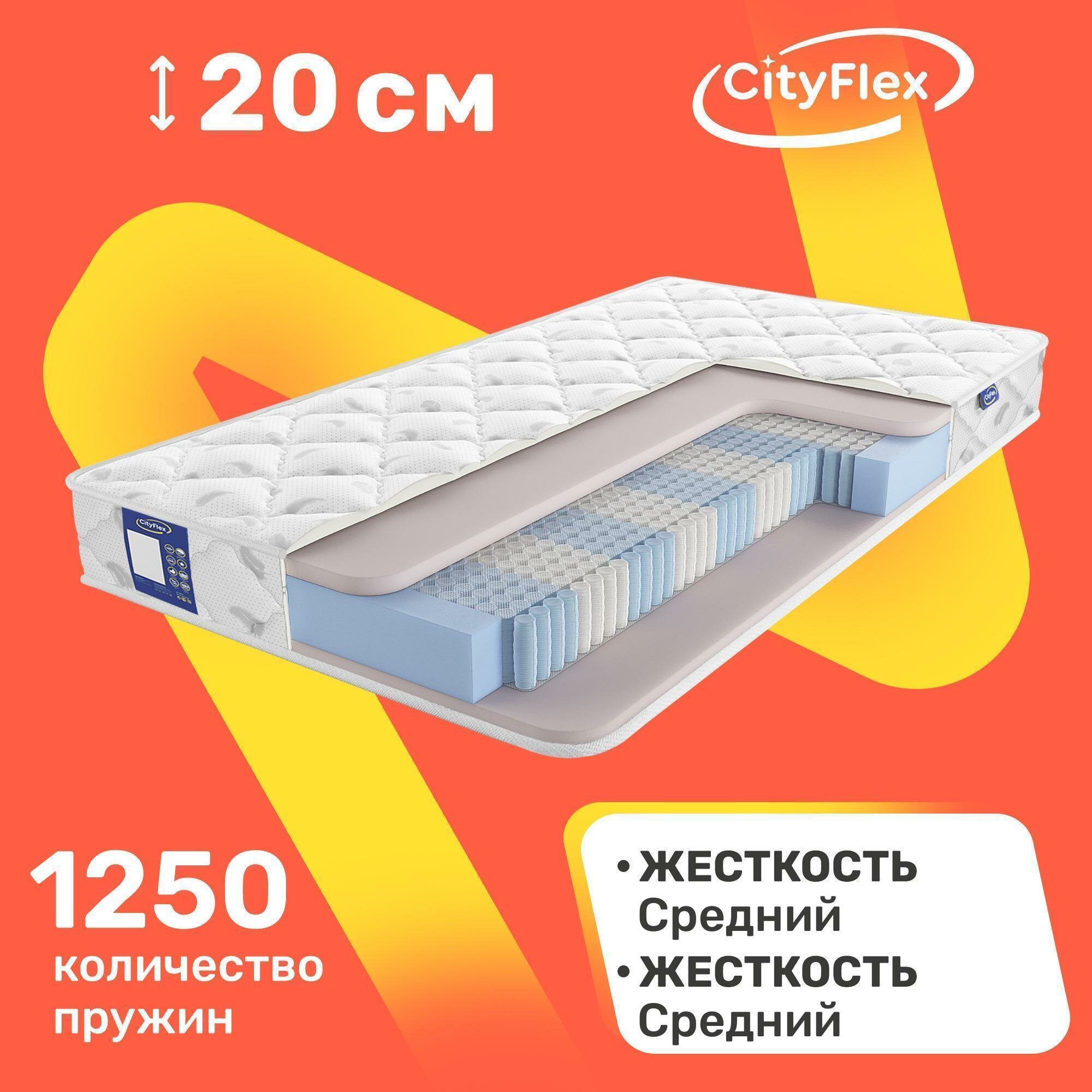 Матрас пружинный CityFlex Multipack LE3 160х200