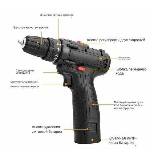 Дрель-шуруповерт аккумуляторная Great Victory 2 скорости 800 мАч 1300₽