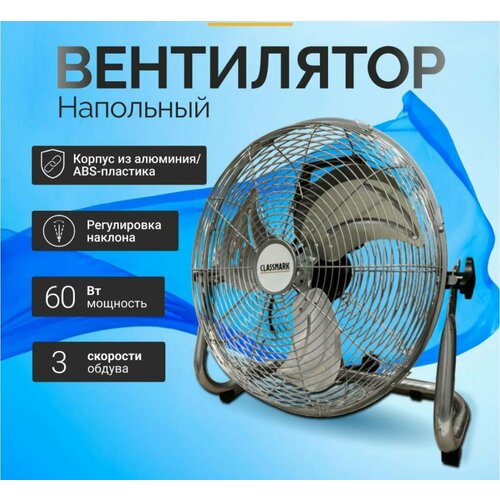 Вентилятор трансформер 3 в 1 50см 125 Вт высота 125 м 430000₽