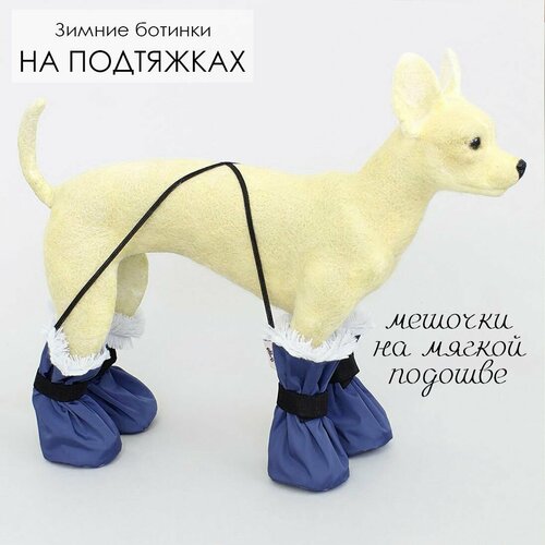 Ботинки для собак/ обувь для животных/ сапожки для кошек Гавана