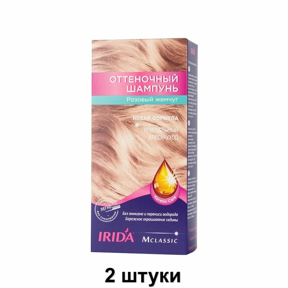 IRIDA Оттеночный шампунь M classic тон Розовый жемчуг, 75 мл, 2 шт