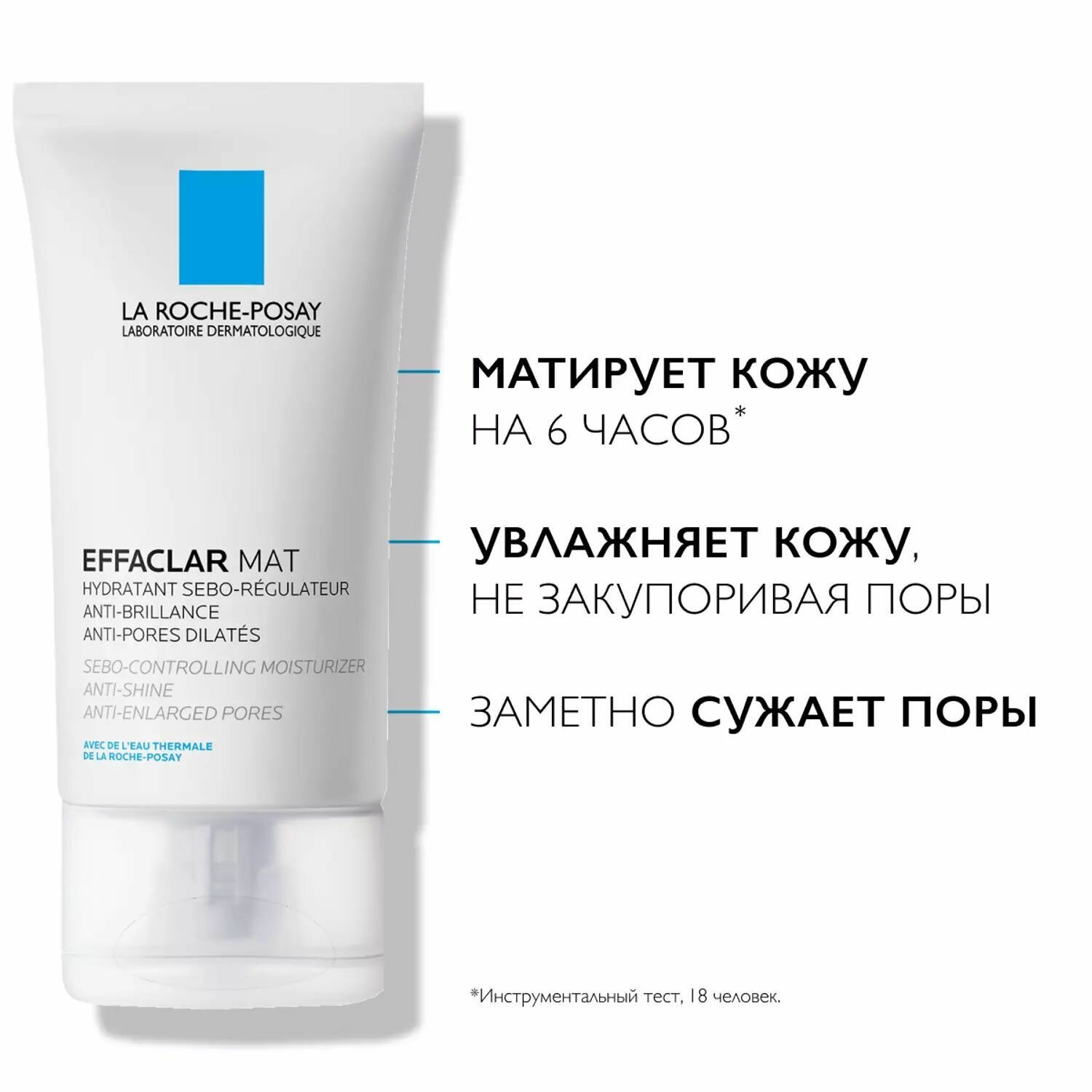 La Roche-Posay Эмульсия увлажняющая матирующая для комбинированной и жирной кожи лица "Effaclar", 40 мл — фото 1