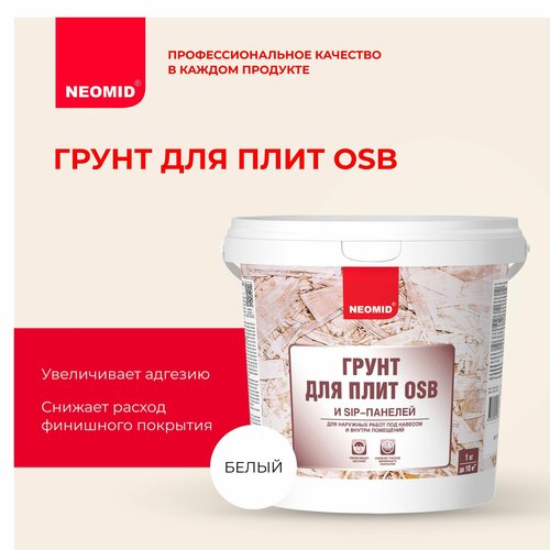 фото Грунтовка neomid для плит osb, 1 кг, 1 л, белый