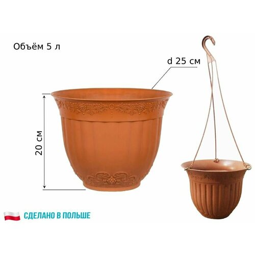 Горшок-кашпо подвесное 
