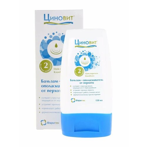 Бальзам-ополаскиватель Циновит против перхоти 150 мл 661₽