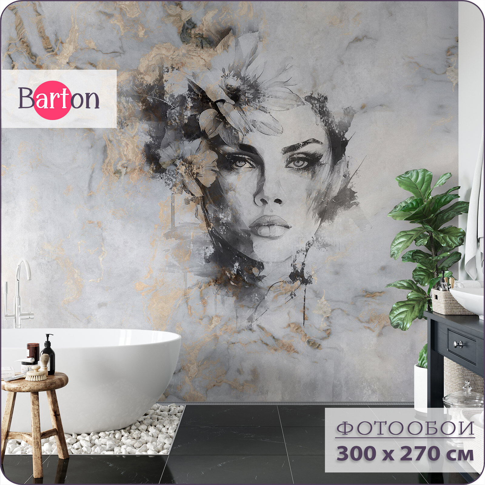 Фотообои на стену флизелиновые 3d Мрамор Девушка Цветы 300x270 см Bartonwall M263