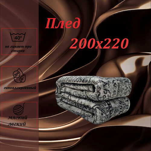 Плед евро макси от бренда ООО Яфтекс 1198₽