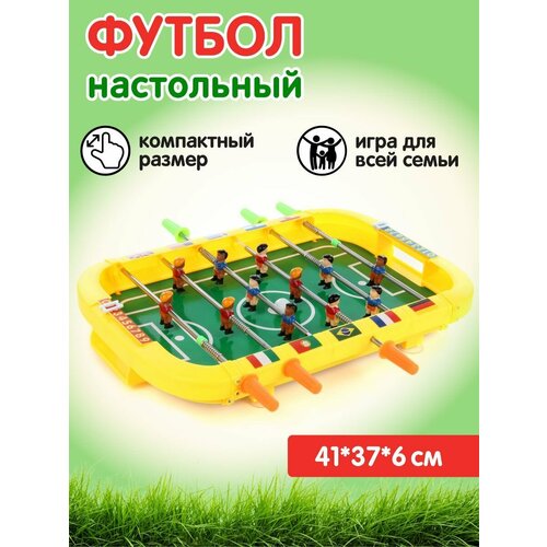 Настольный футбол Veld Co Напольный мини футбол для детей 2 мячика 2246₽