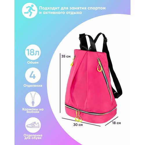 Рюкзак с отделениями для одежды и обуви малиновый