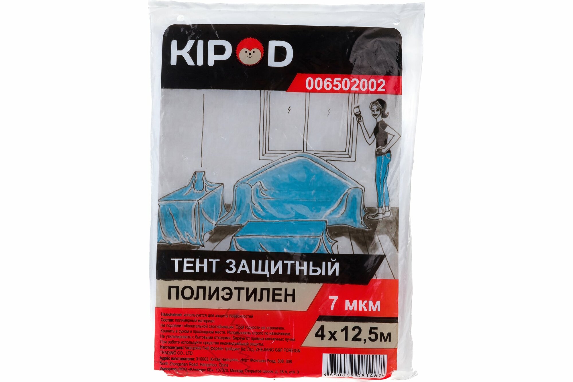 фото KIPOD Защитный тент, 4 х 12,5 м, 7 мкм 006502002