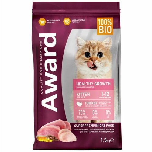 Сухой корм AWARD Healthy growth для котят от 1 месяца, беременных и кормящих кошек с индейкой и курицей с добавлением рыбьего жира и семян льна 1,5кг