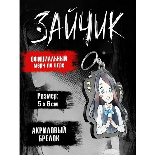 Брелок ЖАР Tiny Bunny. Зайчик: Полина, бесцветный, голубой