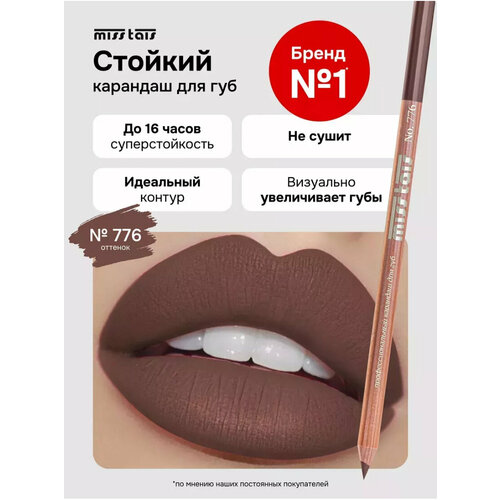 Miss Tais 776 300₽