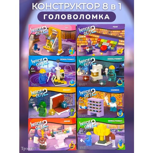 Конструктор Головоломка 8 в 1 1999₽