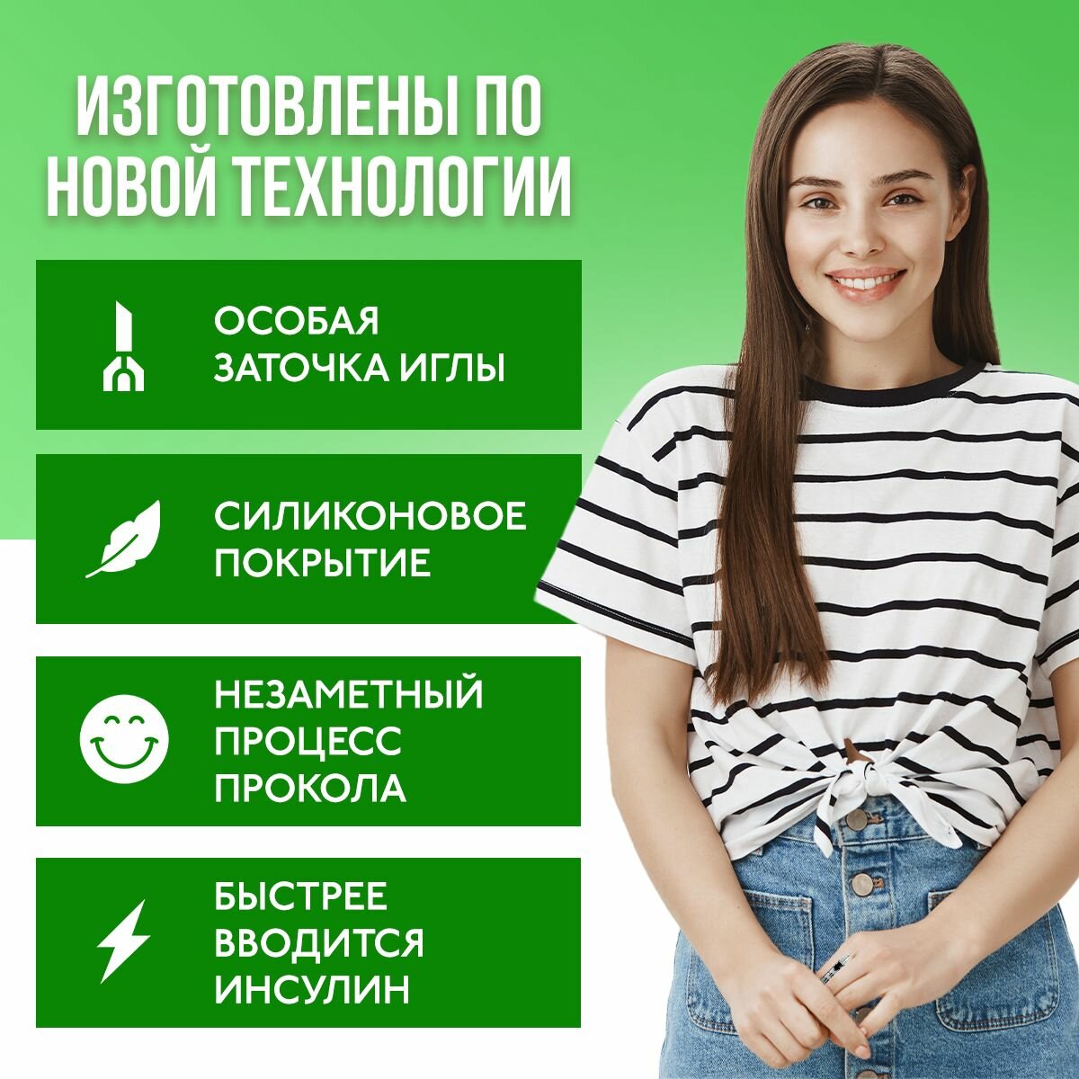 Изображение Иглы для инсулиновых шприц-ручек Verifine (Верифайн), 4 мм, 32G , 100 штук