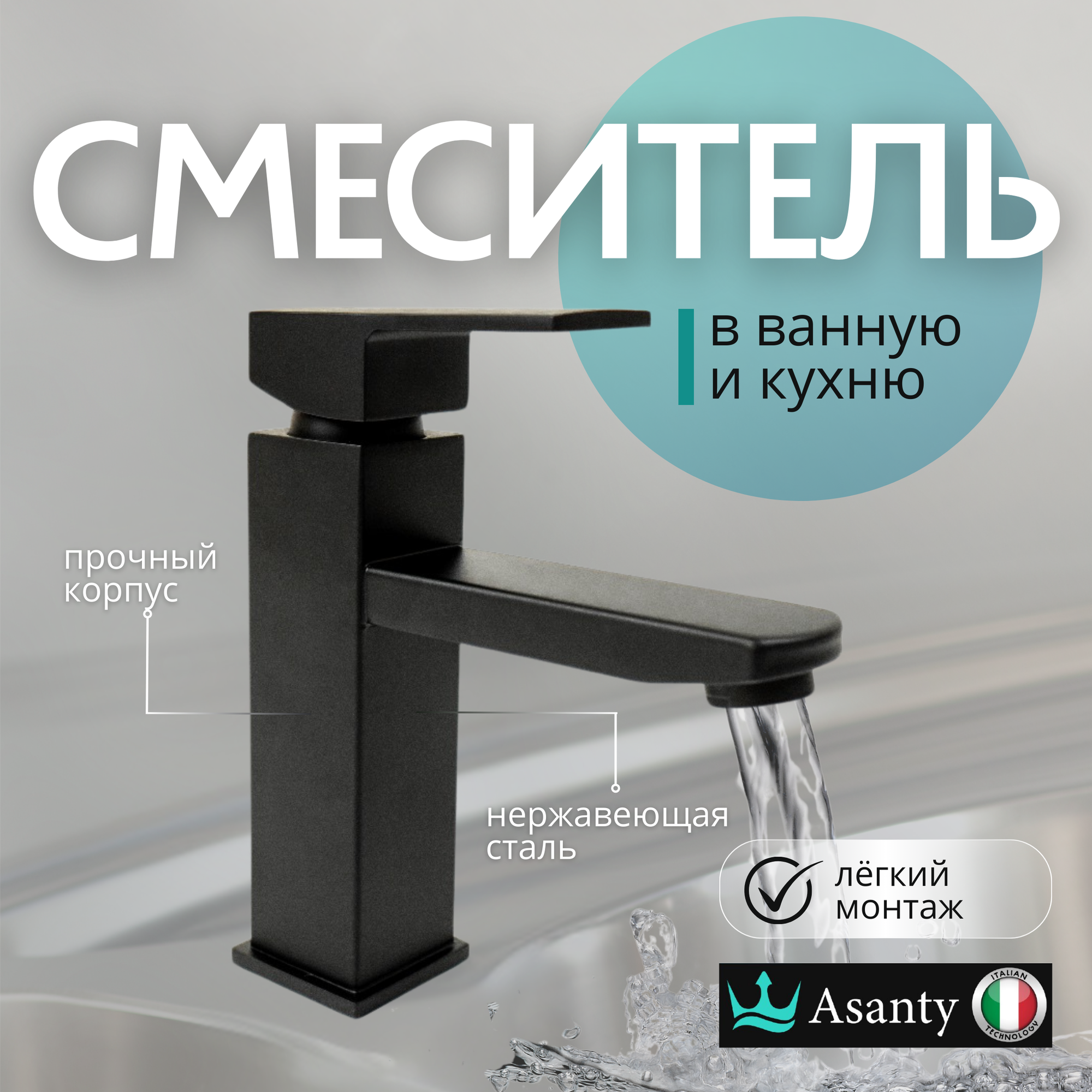 фото Смеситель для ванны, кран для раковины, черный, матовый