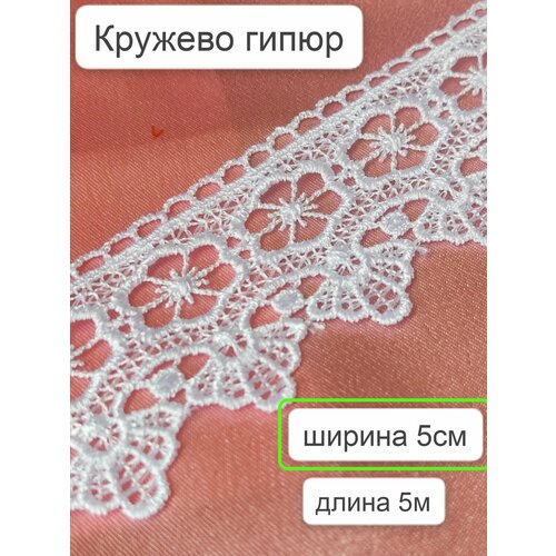 фото Тесьма кружево гипюр