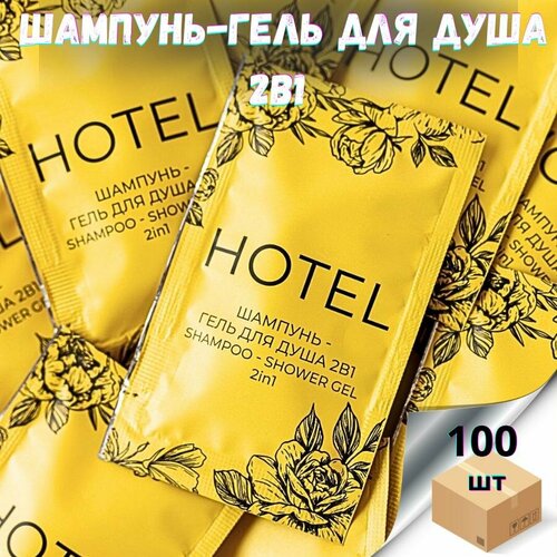 Парфюмированный одноразовый Шампунь-Гель для душа 2в1 100 шт