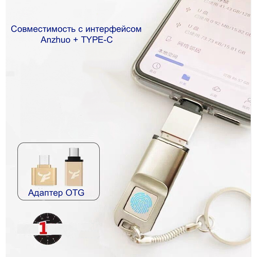 Высокоскоростной зашифрованный флеш-накопитель MyPads 64Гб USB 3.0 карта памяти c распознаванием отпечатков пальцев с защитой паролем