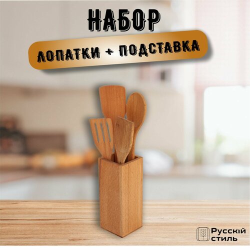 Набор лопаток со стаканом из дерева твердых пород 1181₽