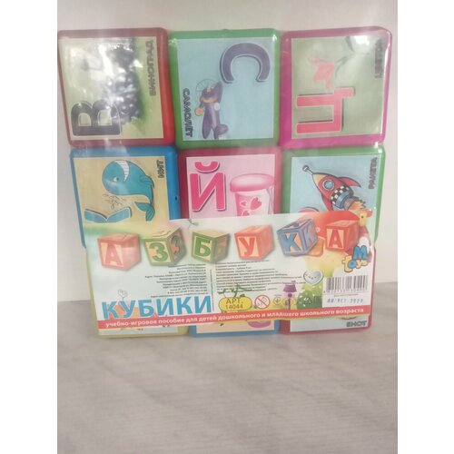 Набор кубиков 