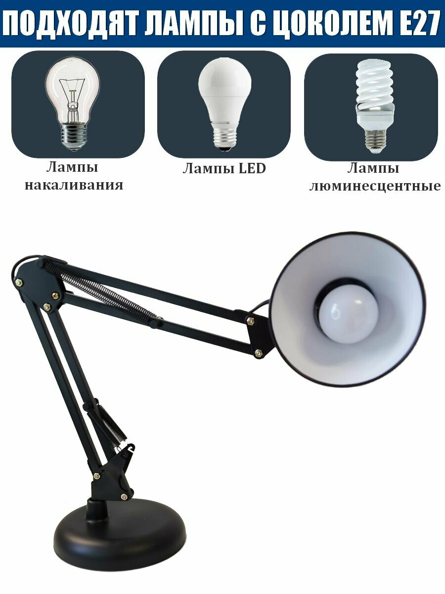 Лампа настольная для школьника от сети LIGHT N5, высокая, черная, Е27, на устойчивом (тяжелом) основании. — фото 1