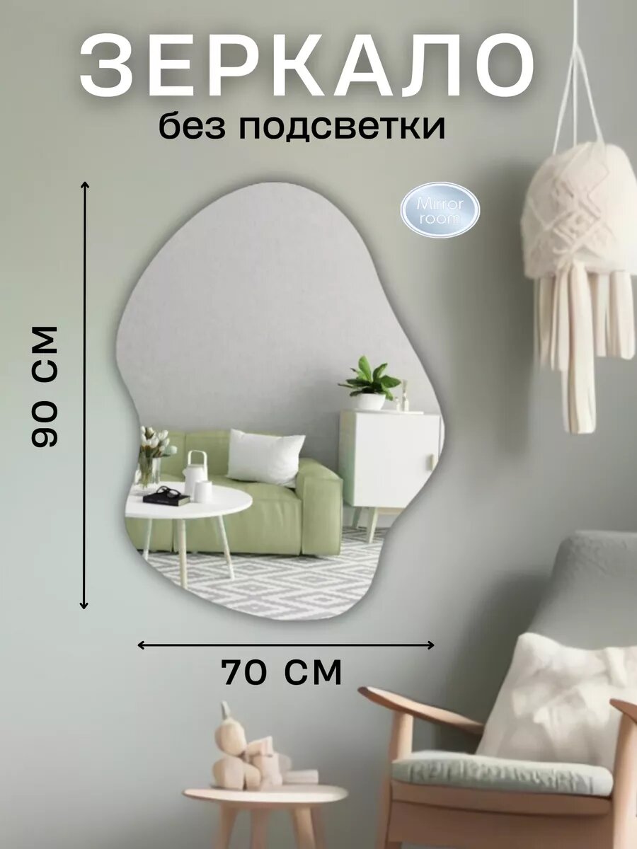 фото Зеркало для ванной без подсветки 70 на 90 см.