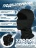 Шапка MadBull Базовая коллекция для мужчин