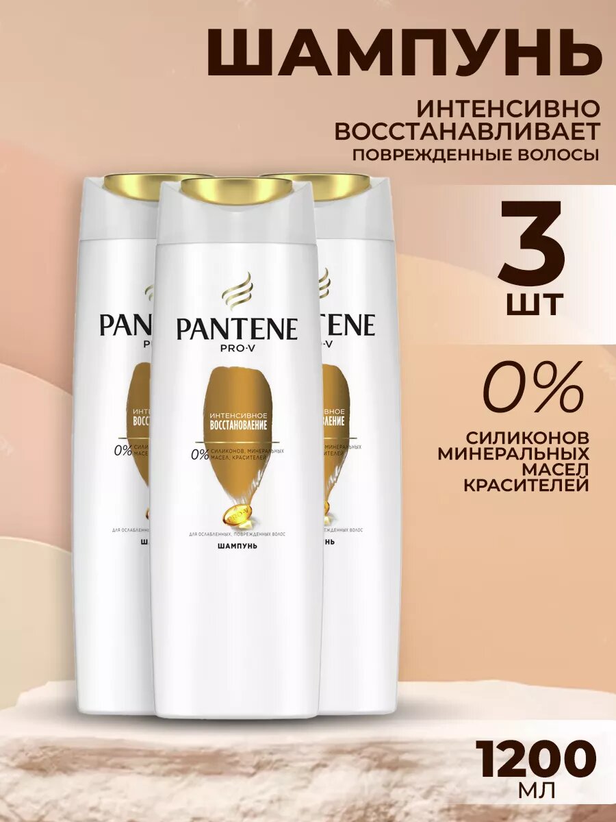 фото Шампунь Интенсивное восстановление 6x400мл