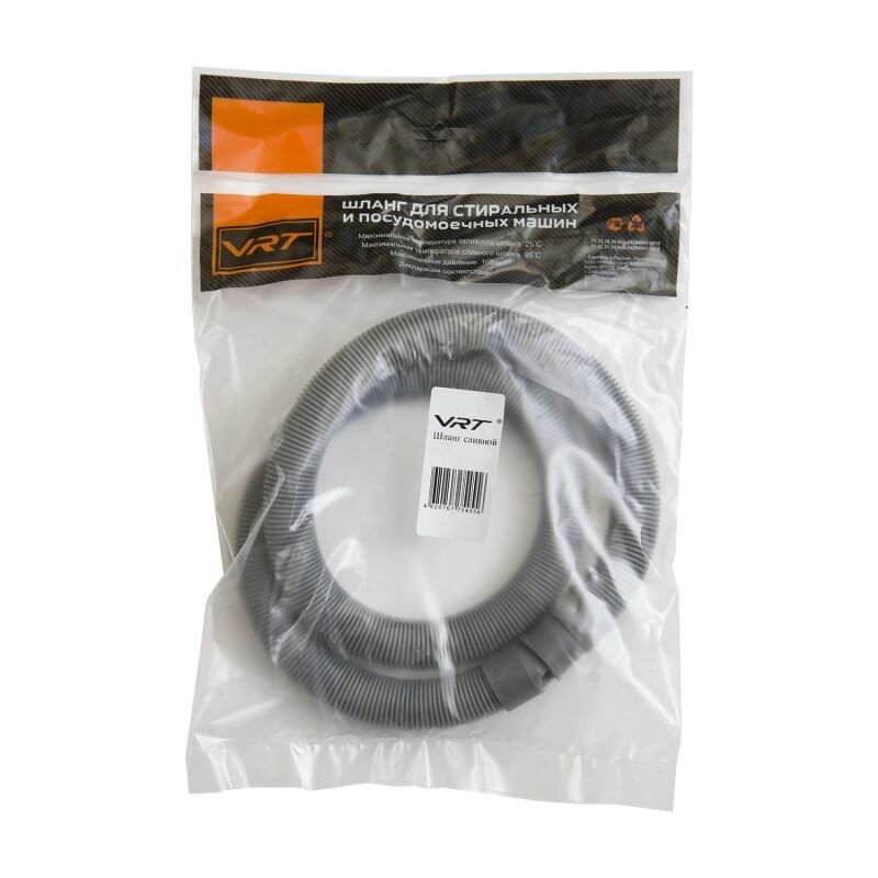 фото Шланг заливной 5,0 м для стиральных и посудомоечных машин VRT в индивид. упак.