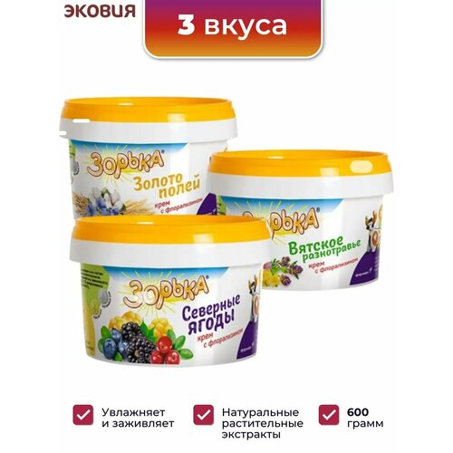 200г Крем Зорька 3 вкуса с 10% флорализина фармакс для ухода за кожей сосков и вымени (банка), 3 шт