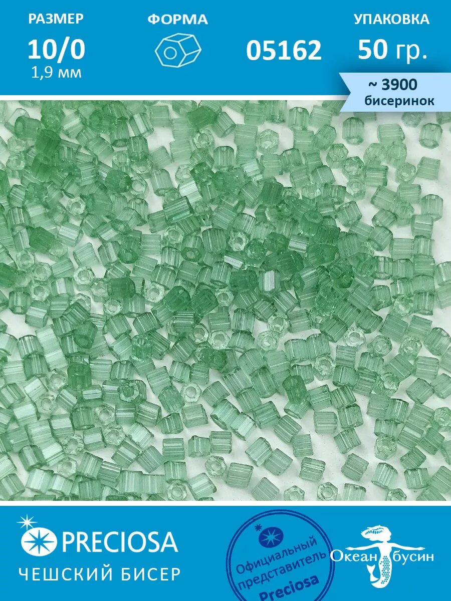 Чешский бисер, рубка -10/0 (1,9 мм) 05162 зеленый — фото 1