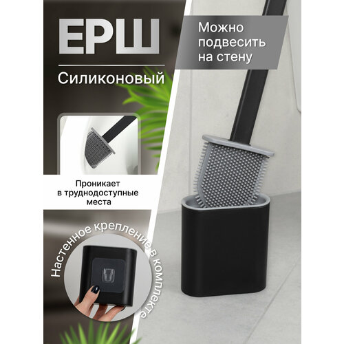 фото Ершик для унитаза силиконовый kleber lite, черный