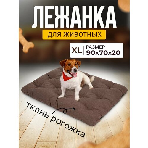 Лежанка Матрас для кошек и собак большая