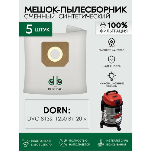 Мешки DB сменные 5 шт для пылесоса DORN DVC-813S 1250 Вт 20 л Дорн DN-813S 980₽