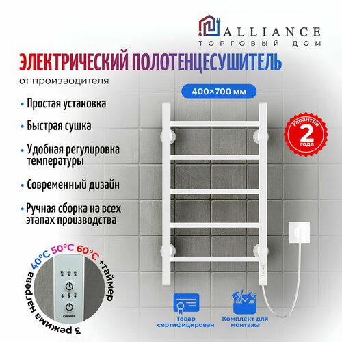 фото Полотенцесушитель электрический 400мм 700мм форма лесенка белый alliance