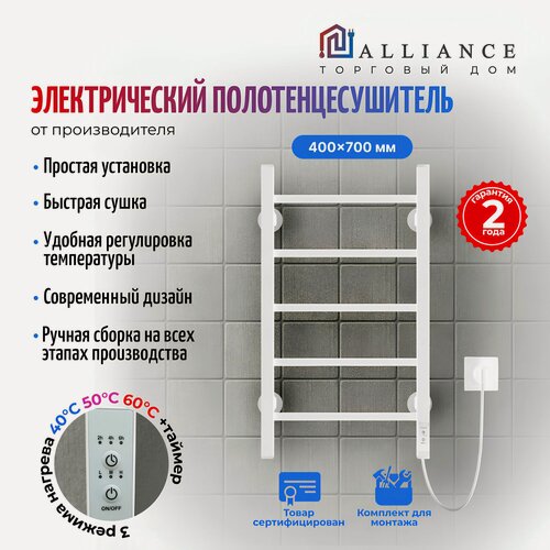 Изображение товара Полотенцесушитель Электрический 400мм 700мм форма Лесенка белый