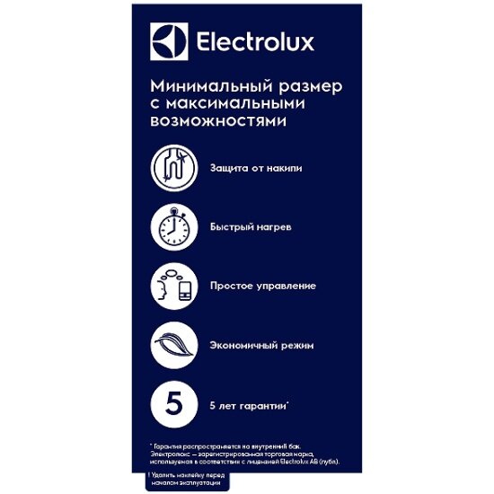 Водонагреватель Electrolux EWH 10 Q-bic U - фото №8