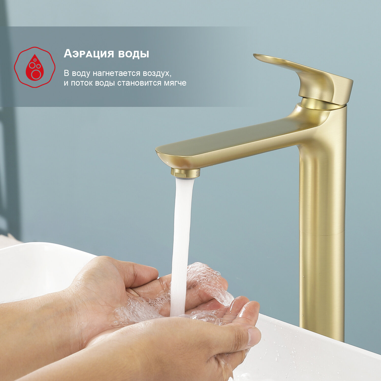 Смеситель для раковины и умывальника Raglo R03.15.03, латунь, сатин золотой — фото 1