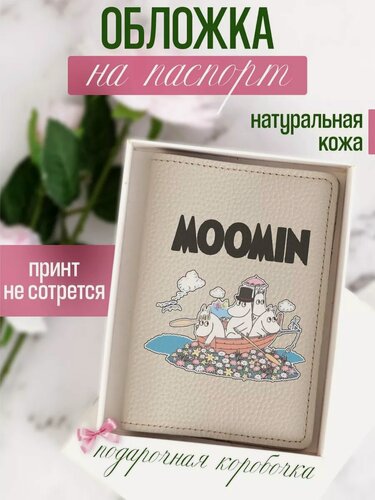 Изображение товара Обложка для паспорта