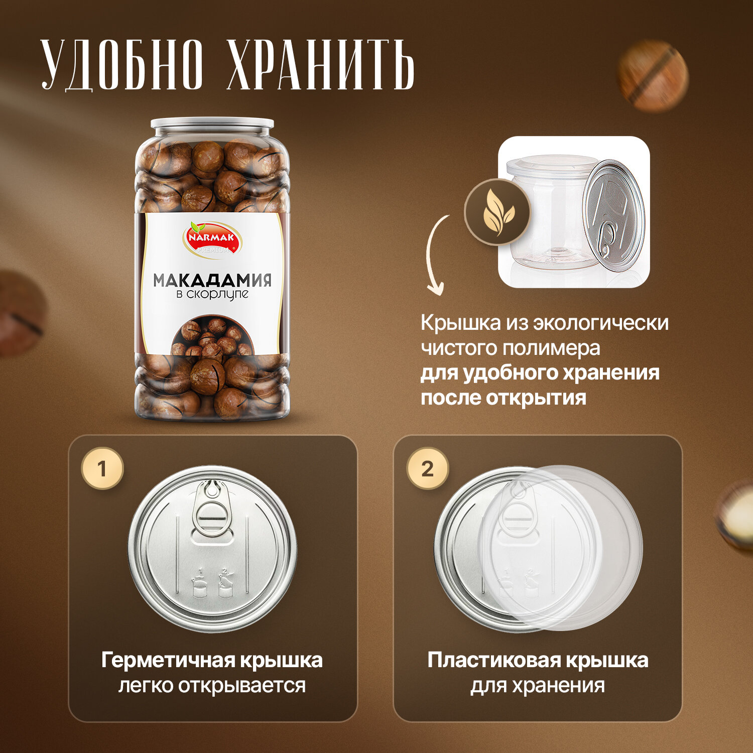 Макадамия орех 1000 г в скорлупе с распилом, свежий урожай без горечи, ванильный вкус Narmak отборные и целые орехи 1кг — фото 1