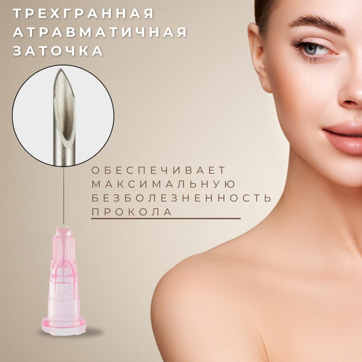 Изображение Иглы для мезотерапии, биоревитализации и контурной пластики, медицинские, инъекционные, ультратонкие, 12шт